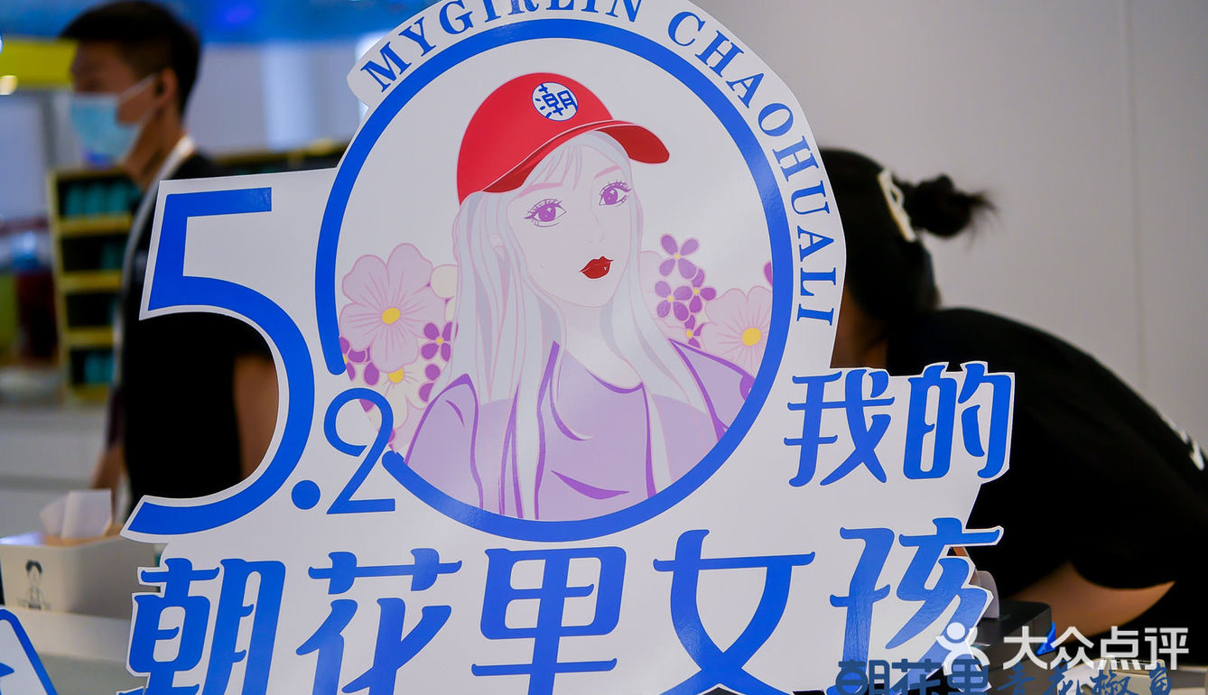 吃‮就鱼‬选朝花里 人气爆满 天天排队的本‮热土‬销