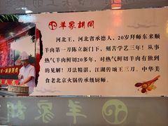 -羊家胡同·龙虾烧烤火锅(龙汇路店)