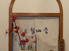 -小银家日式简餐(中信丹阳花园店)