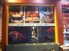-日食记精菜馆(建邺万达店)
