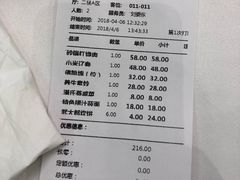 账单-百姓渔村(南中环店)