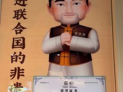 -老淮滨-蚌埠非遗小吃(淮河路店)