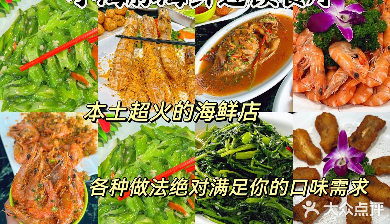 超强美食分享‼三亚人气餐厅🔥本地人推荐