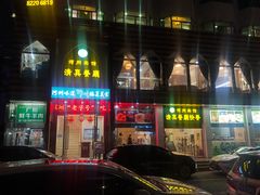-河州宾馆清真餐厅(文锦南路店)