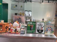 -有茶有面(深圳南山店)