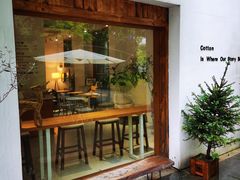 -COTTON CAFE(德信·中外公寓店)