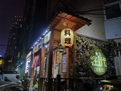 门面-胜代日本料理(云程巷小区店)