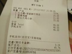 账单-麦当劳(东苑丽宝商业广场店)