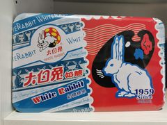 -大白兔奶糖(南锣鼓巷店)