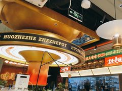 -火啫啫·粤式啫啫煲(南京弘阳店)