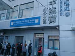 -千纸鹤办公文具超市