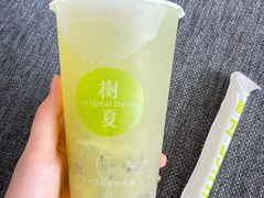 -树夏(锦里店)