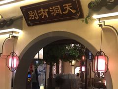 -钱江大院·芳宴江南(三花国际店)