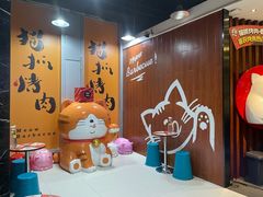 -猫抓烤肉(春熙路店)