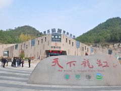 -重庆云阳龙缸景区