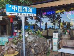 -南诏风情岛
