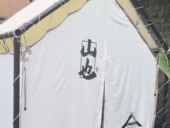 -山也·私厨(岳麓店)