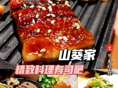 -山葵家·创意料理(宁波来福士店)