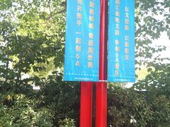 -青岛奥林匹克帆船中心