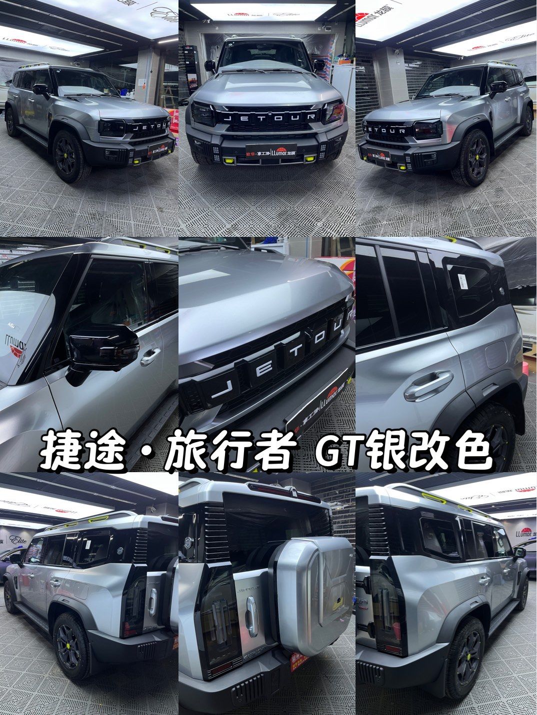 奇瑞·捷途·旅行者