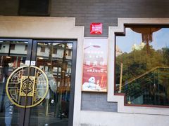 -德兴馆(广东路总店)