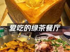 -绿茶餐厅(青岛城阳万象汇店)