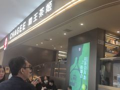 -霸王茶姬(上海恒基名人店)