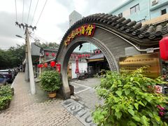 -金谷园饺子·烧烤(人大总店)