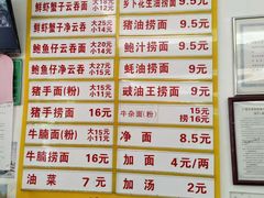 -周门传统竹升面