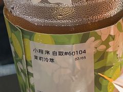 -JPG canteen(广州寺右公馆店)
