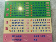 -老陈婆手工面庄