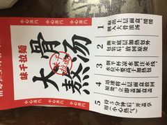-味千拉面(上海蓝天路店)
