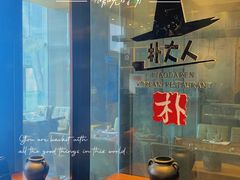 -朴大人炭烤·韩国料理(奥帆中心海尔洲际店)
