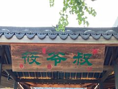 -筱爷叔·上海传统手工菜(新桥店)