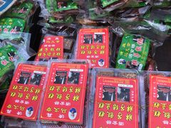 -马文章胖子甑糕(洒金桥店)