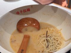 -味千拉面(广州白云机场T1西二店)