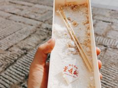 -董顺桃小粒臭豆腐(太平街一店)