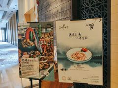 -上海金桥红枫万豪酒店-万豪中餐厅
