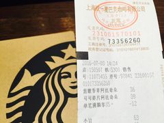 账单-星巴克(上海虹桥南丰城办公楼店)