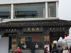 -陆稿荐观前街店