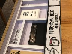 -太二酸菜鱼(石家庄万象城店)