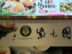 -紫光园(劲松店)