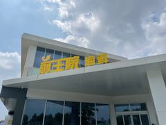 -前王院•巧克力海鲜市集餐厅(万平口店)