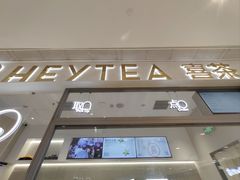 -喜茶(北京丰台银座和谐广场店)