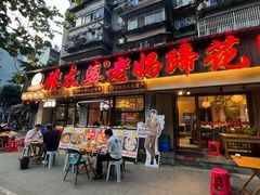 -张太婆老妈蹄花川菜馆·中华餐饮老字号(望平街店)