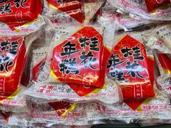 -桃源村(老门东店)