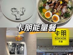 -卡朋西餐(铂顿城店)