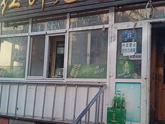 门面-红升老菜馆(巨兴街店)