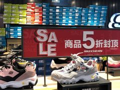 -斯凯奇(八达岭奥特莱斯店)