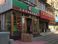 门面-锅圈食汇火锅烧烤食材超市(金田道店)